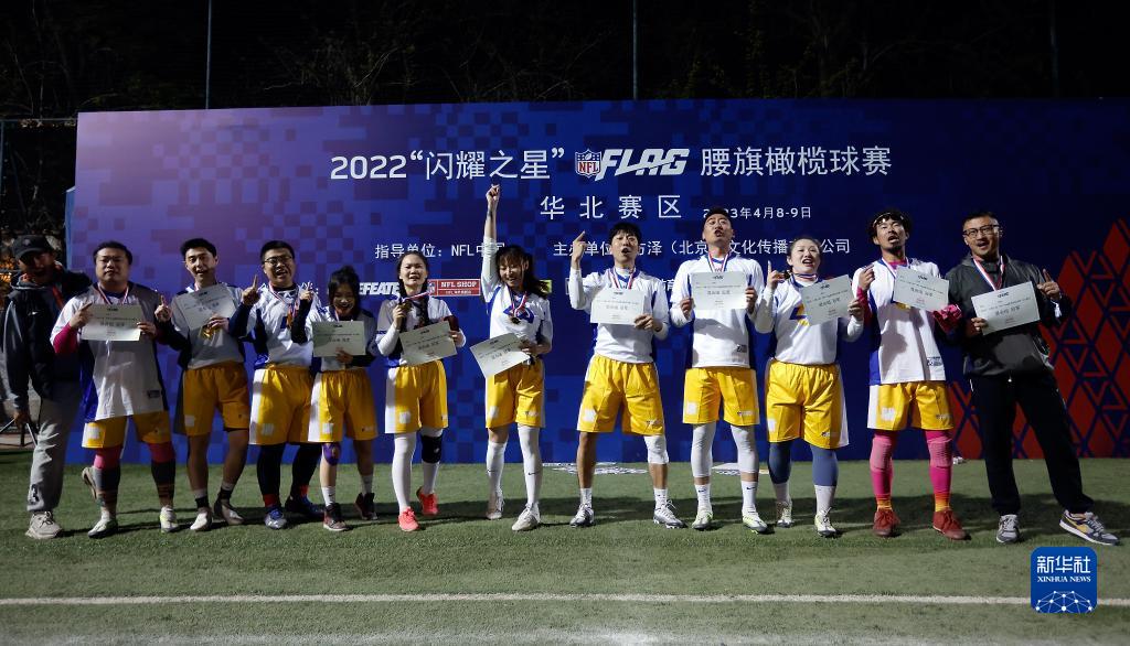 2022“闪耀之星”腰旗橄榄球华北赛区比赛落幕
