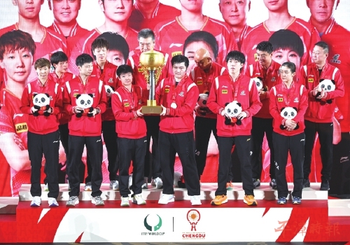 乒乓球混合团体世界杯　中国队大胜夺冠